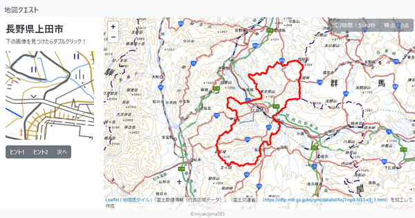 長野県上田市