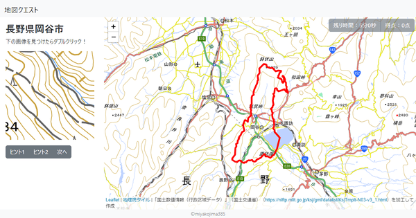 長野県岡谷市