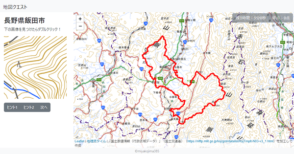 長野県飯田市