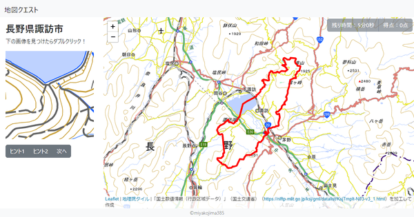 長野県諏訪市