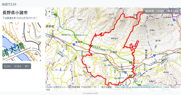 長野県小諸市