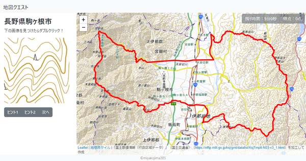 長野県駒ヶ根市