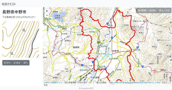 長野県中野市