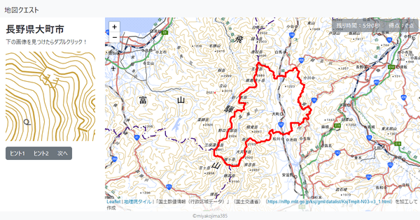 長野県大町市