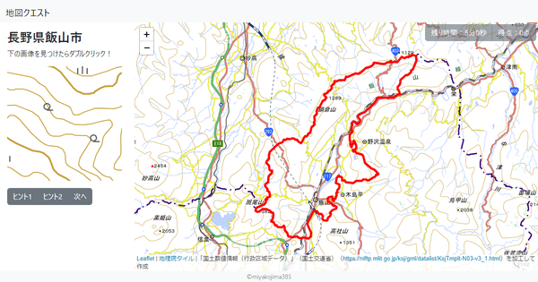 長野県飯山市