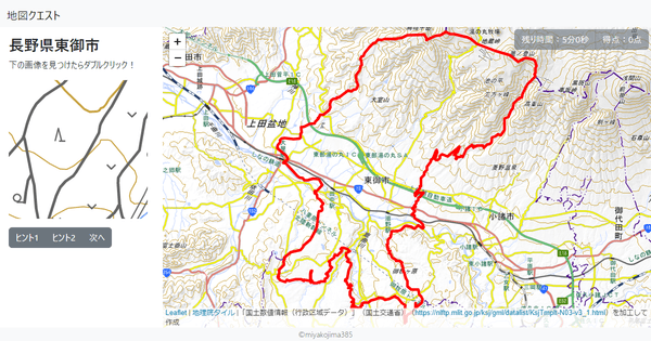 長野県東御市