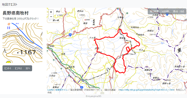 長野県南牧村