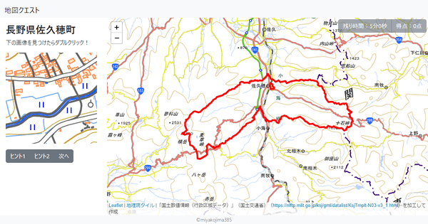 長野県佐久穂町