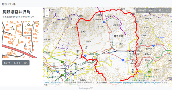 長野県軽井沢町