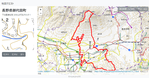 長野県御代田町