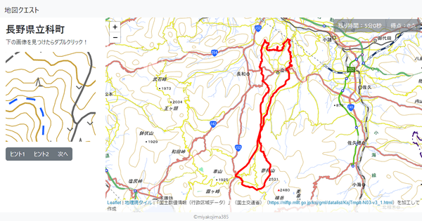 長野県立科町