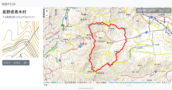 長野県青木村