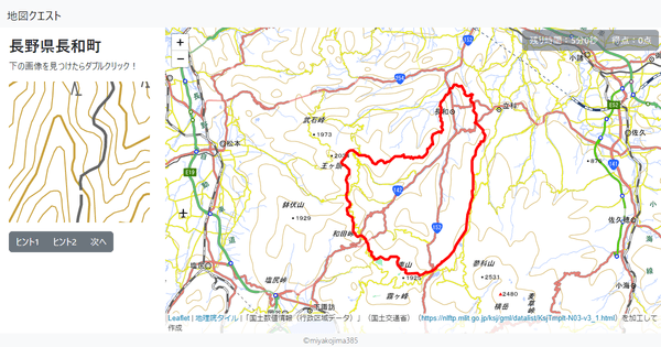 長野県長和町