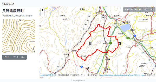 長野県辰野町