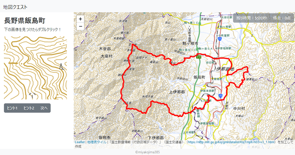 長野県飯島町