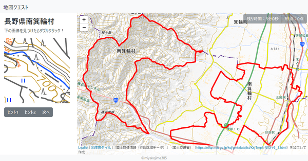 長野県南箕輪村