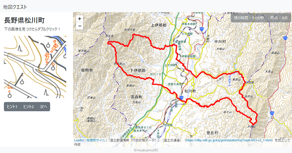 長野県松川町