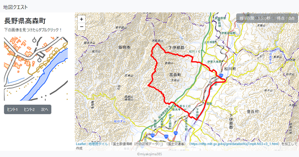 長野県高森町