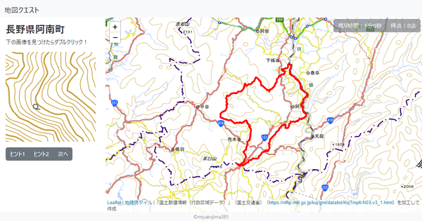 長野県阿南町