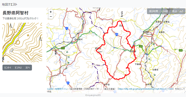 長野県阿智村