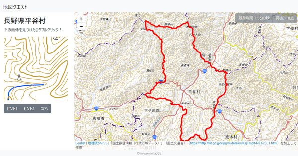 長野県平谷村