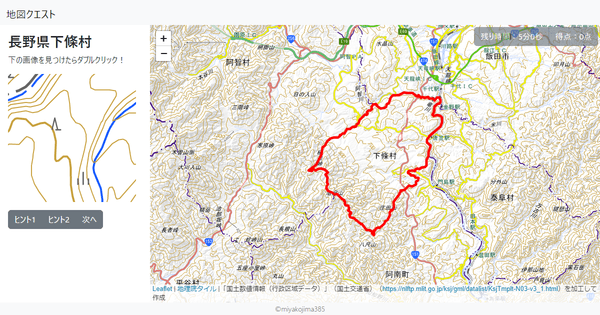 長野県下條村