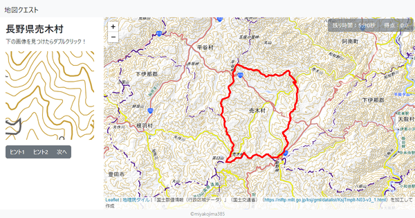 長野県売木村