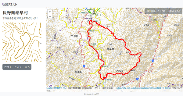 長野県泰阜村