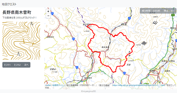 長野県南木曽町