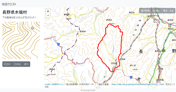 長野県木祖村