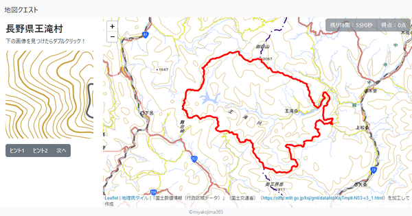 長野県王滝村