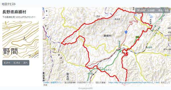 長野県麻績村