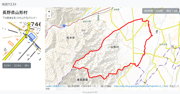 長野県山形村