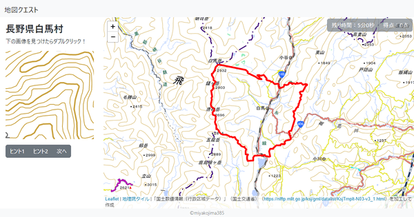 長野県白馬村