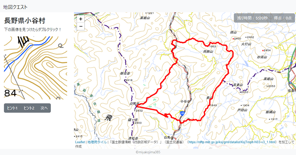 長野県小谷村