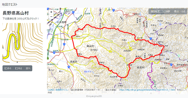 長野県高山村