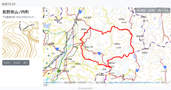 長野県山ノ内町