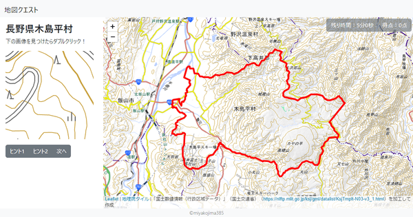 長野県木島平村