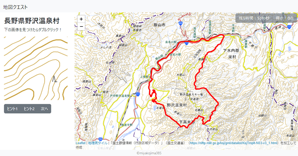 長野県野沢温泉村