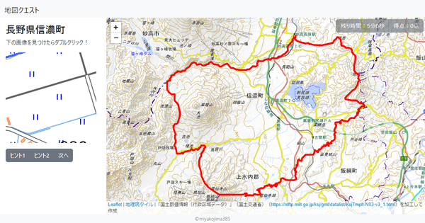 長野県信濃町