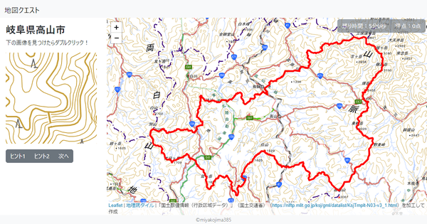 岐阜県高山市