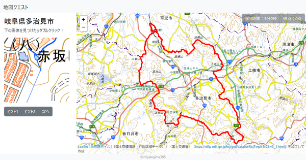 岐阜県多治見市