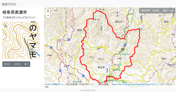 岐阜県美濃市