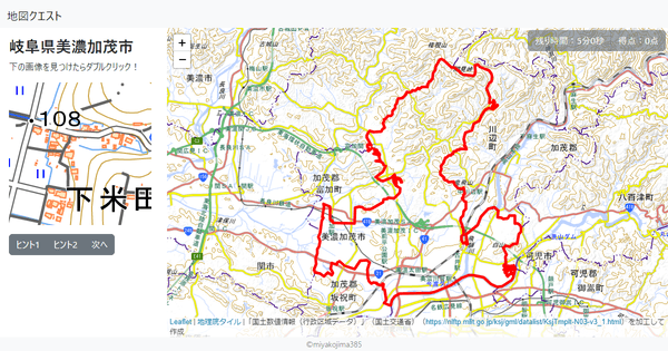 岐阜県美濃加茂市