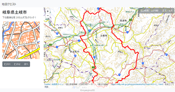 岐阜県土岐市