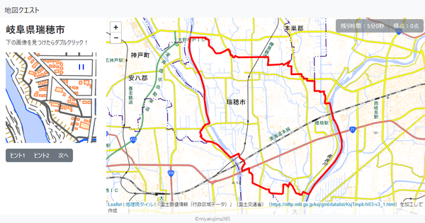 岐阜県瑞穂市