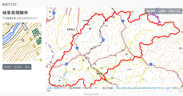 岐阜県飛騨市