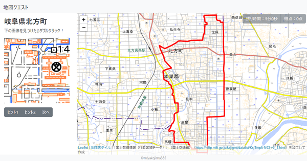 岐阜県北方町