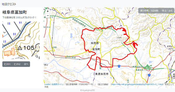 岐阜県富加町