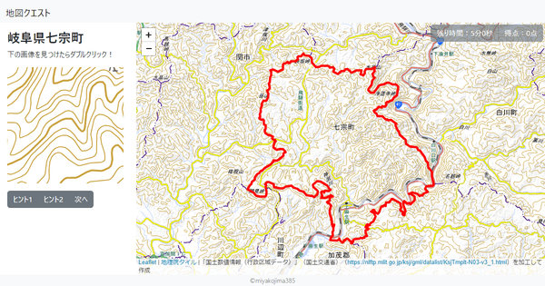 岐阜県七宗町